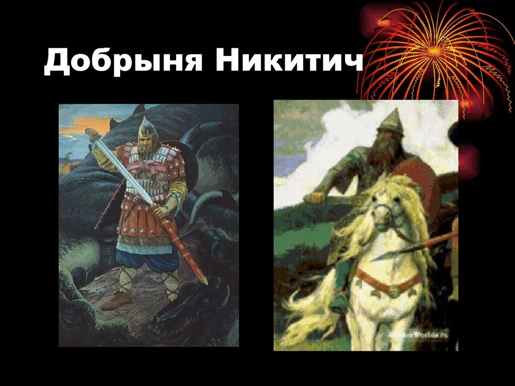 Информация о добрыне никитиче 4 класс. Доклад о добрыне никитиче.