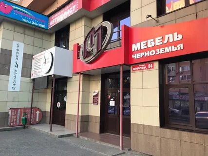 Кирова 84
