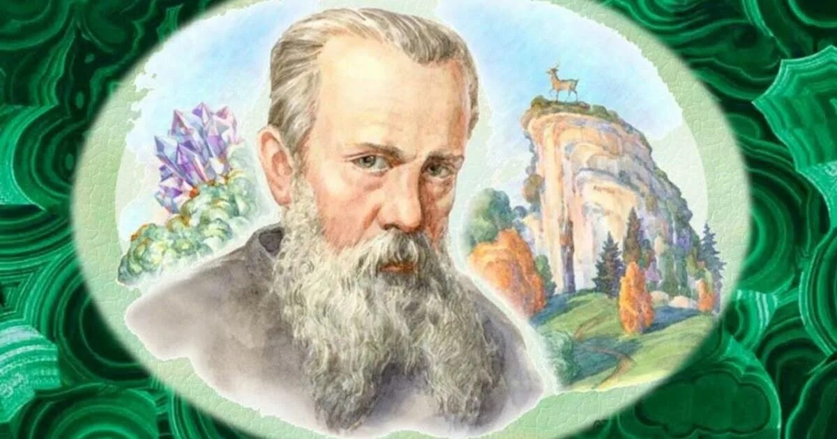 Заголовок по бажову