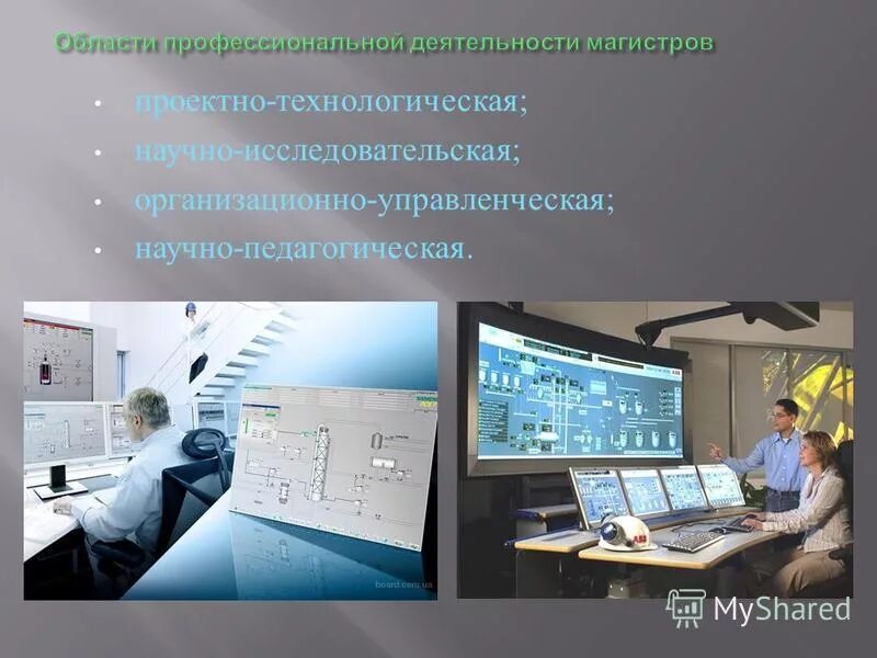 Схема диспетчеризации инженерных систем. Программа управление в технических системах. Автоматизированные системы управления. Программа управление в технических системах. Уведомление 2022.