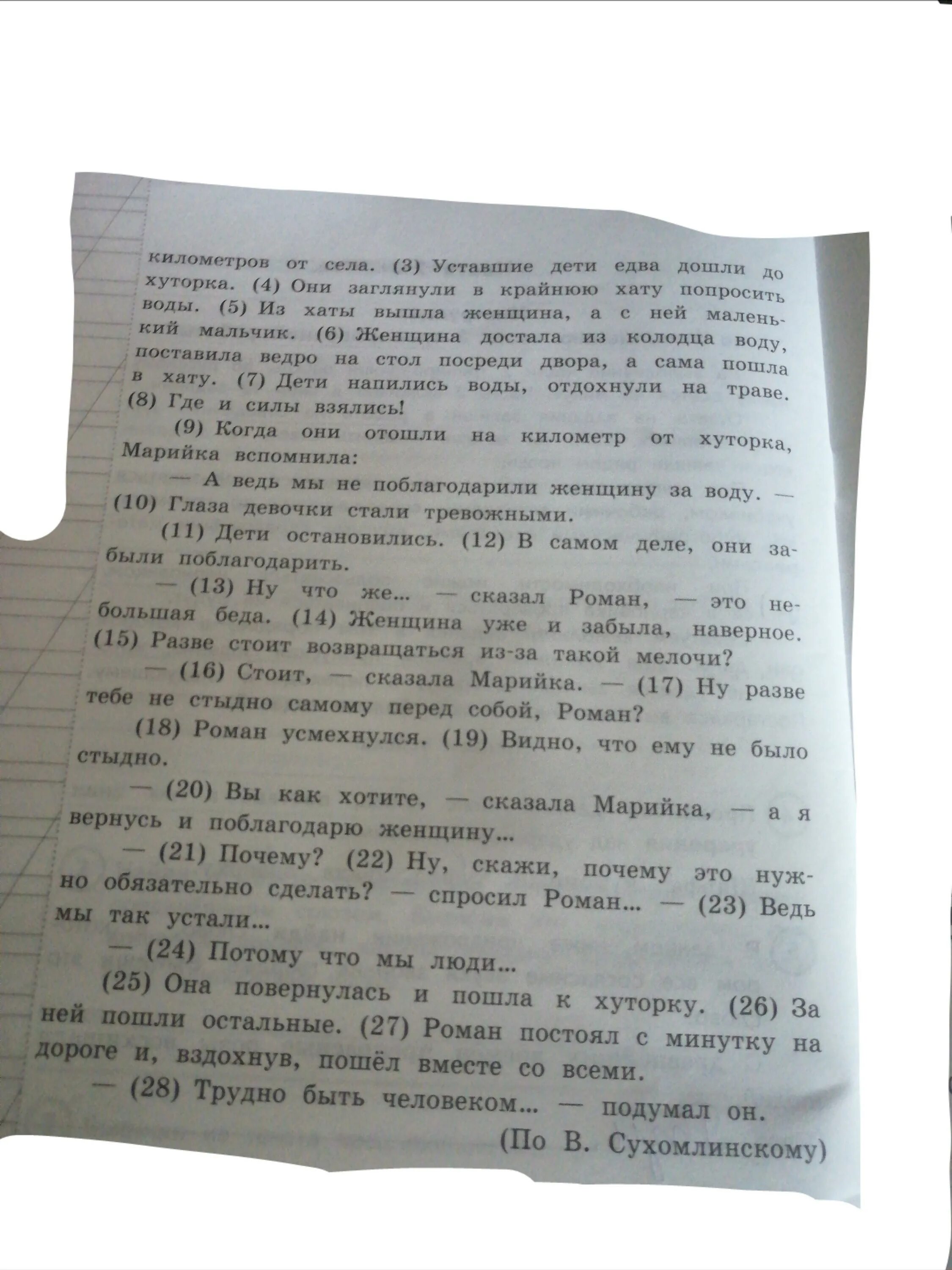 В маленькой комнате васнецова основная мысль. Определи и запиши основную мысль текста. запиши основную мысль текста. читателя определите и запишите основную мысль текста. сформулируй и запиши основную мысль текста.