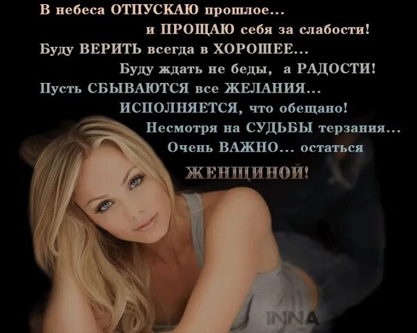 Как простить бывшего