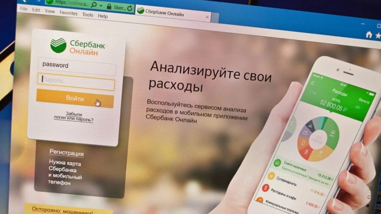 Https sberapps sber. Сбербанк. Приложение Сбербанк. Интернет банк Сбербанк.