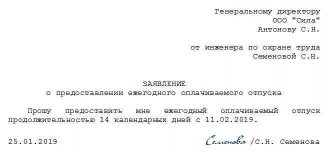 Года предоставление ежегодного оплачиваемого отпуска. Заявление на отпуск образец очередной. Заявление о предоставлении ежегодного отпуска образец. Образец заявления на отпуск ежегодный оплачиваемый на 14 дней. Заявление прошу предоставить ежегодный оплачиваемый отпуск.