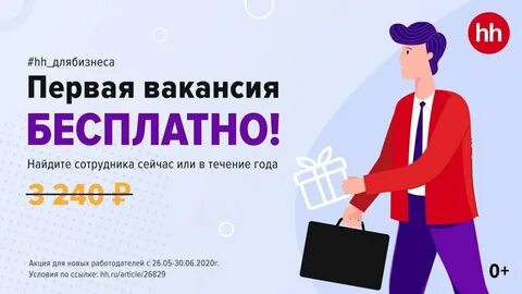 Работа 1 3 в москве