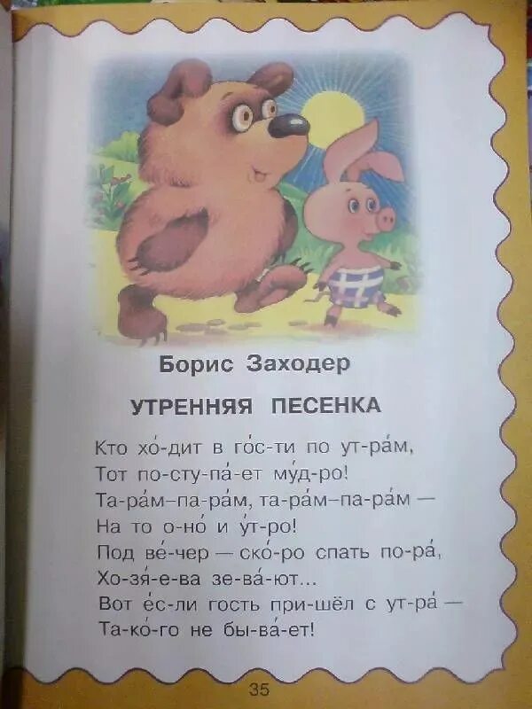 Сказки для детей читать. Сказки для малышей слова. Сказки для детей текст. Сказки для малышей слова. Маленькие рассказы для детей.