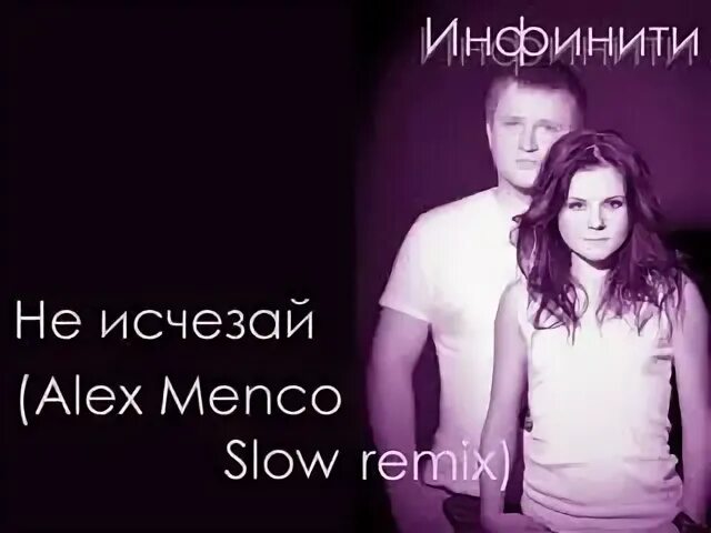 Alex menco remix