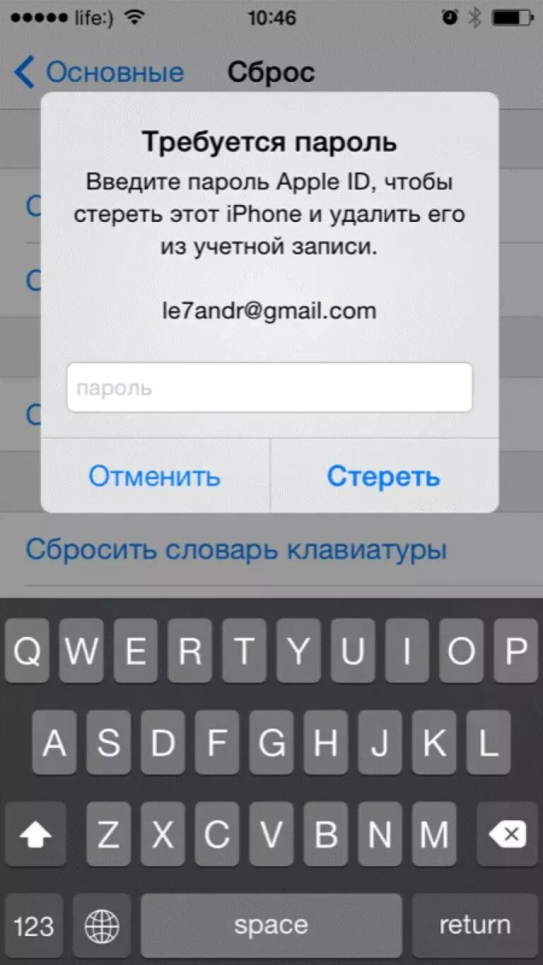 Icloud сбросить айфон. Пароль айфон. Сбросить пароль на айфоне. Как ввести пароль на айфоне. Введите пароль.