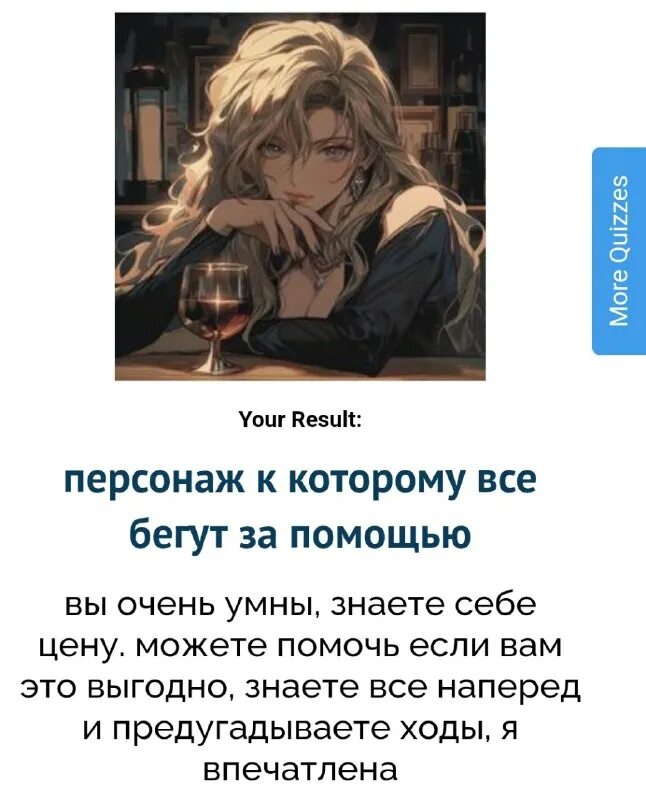 Uquiz. Тест какой вы фрагмент книги uquiz. Тест какой вы фрагмент книги uquiz. Тест какой вы фрагмент книги uquiz. Uquiz тесты на русском.