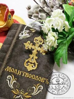 Пасхальный молитвослов