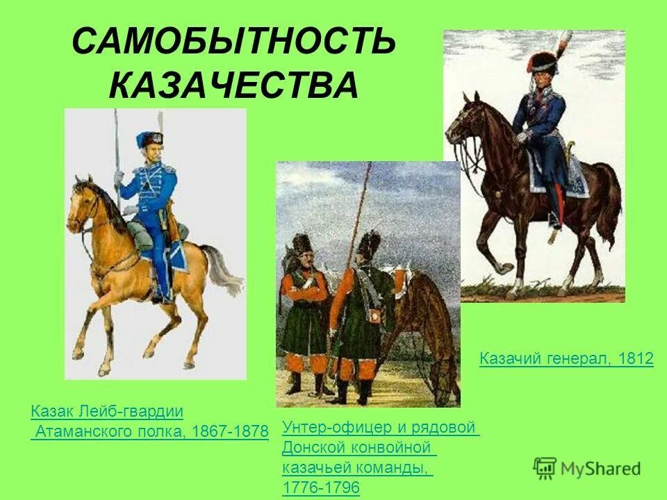 одежда донских казаков 17 века. описать казачество. возникновение казачества в россии. описать казачество. одежда донских казаков 16-17 века.