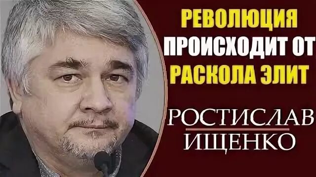 Ищенко на ютубе последние