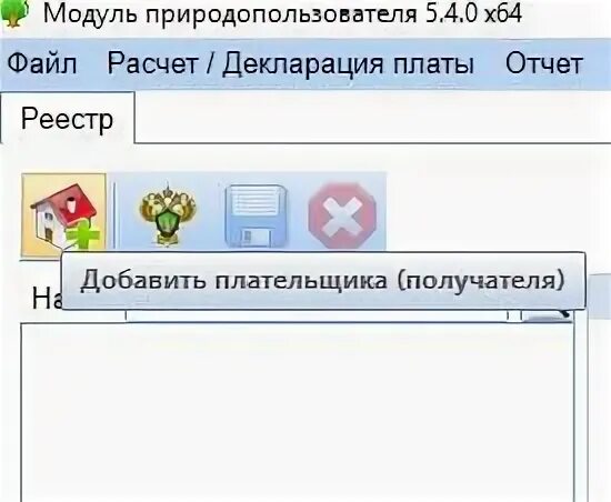 Модуль природопользователя. Модуль природопользователя картинки. Личный кабинет природопользователя 2022 год картинка. Код природопользователя. Сайт природопользователя личный кабинет