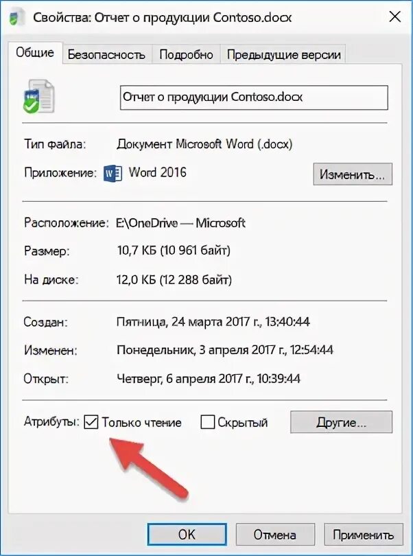 Файл доступен только для чтения. Файл только для чтения как изменить. Почему файл excel открывается только для чтения. Как редактировать файл который доступен только для чтения. Этот файл доступен только для чтения как изменить.