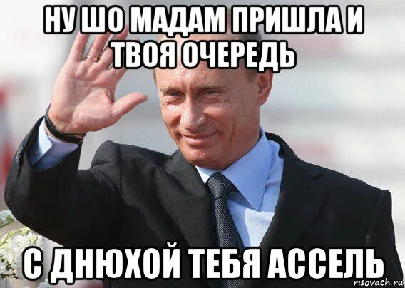 Твоя очередь. Мемы про очередь. Это твоя очередь. Это твоя очередь. Это твоя очередь.