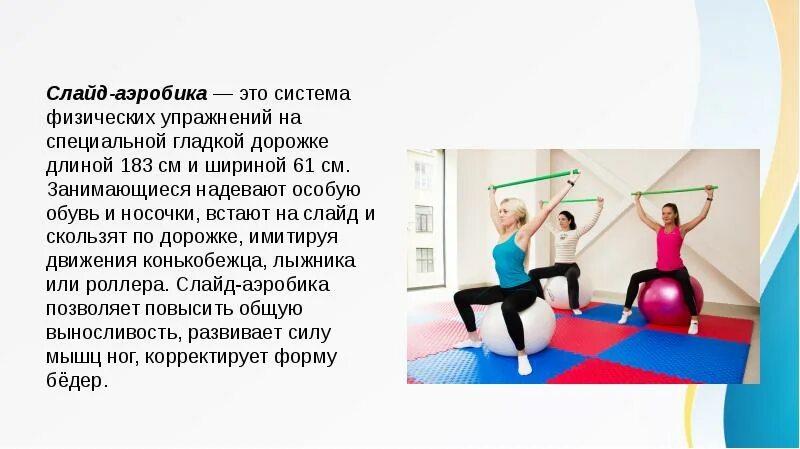 Оздоровительная система программа