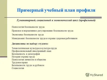Общественно гуманитарный профиль
