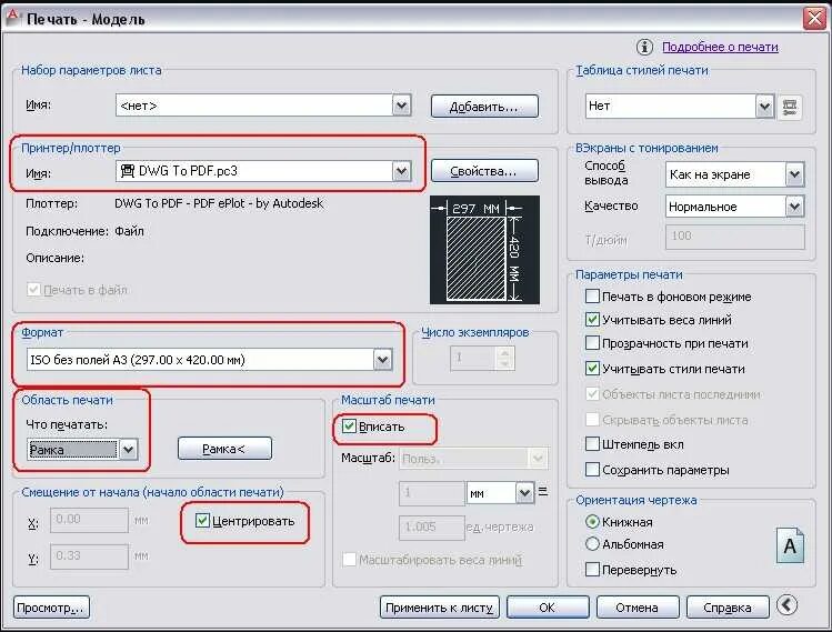 Установить а4