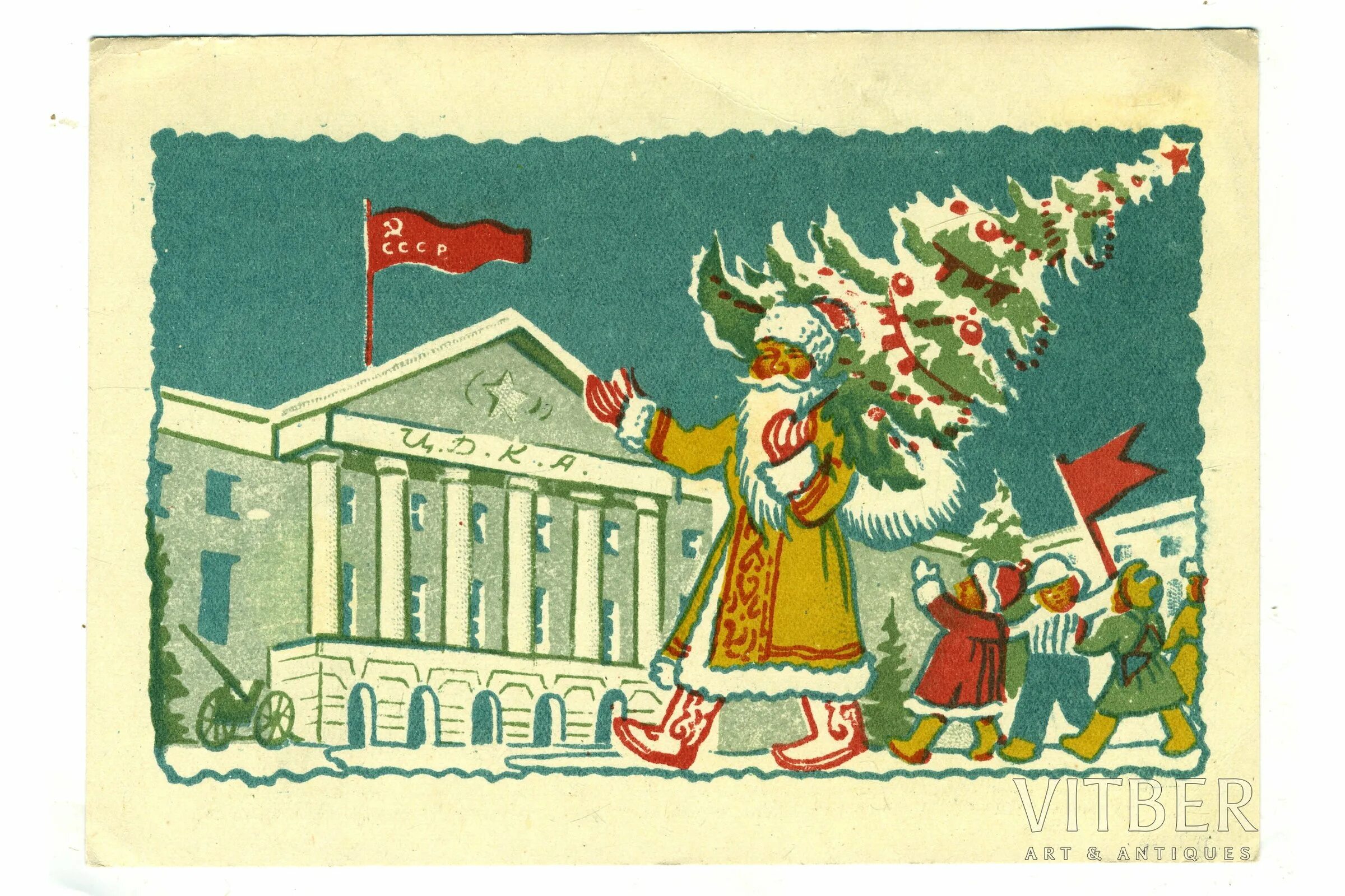 Советская елка открытка. Новый год советские открытки. Советские приглашения на елку. Советская Новогодняя елка. Советскую елочку