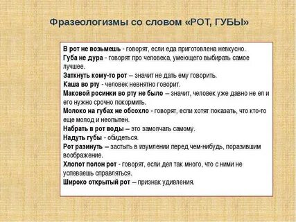 Фразеологизм со словом друг