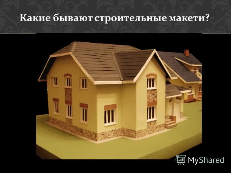 Какие проекты бывают в строительстве