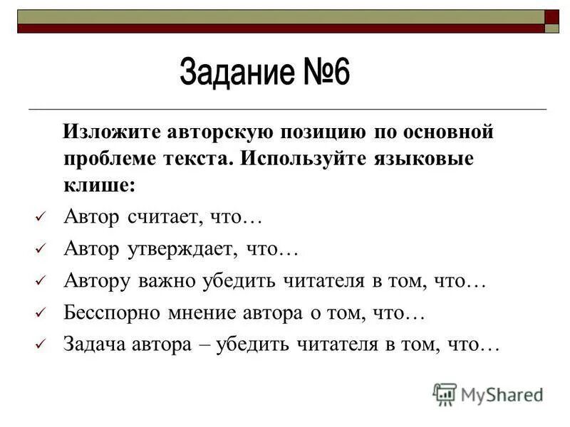 бесспорное мнение