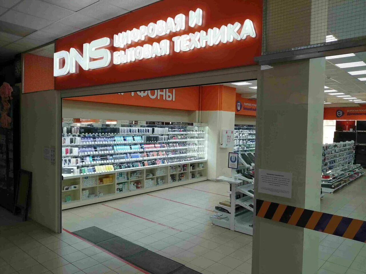 Радищева 39 ульяновск днс. Днс ульяновск график работы. Днс заволжск. Радищева 39 ульяновск днс. Днс на димитрова.