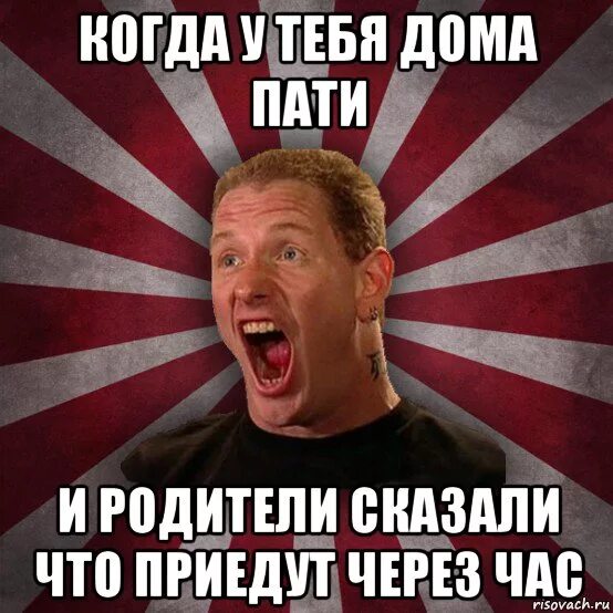 Приедем через 15 минут