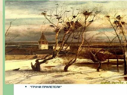 Грач рожь