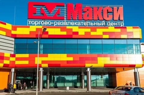 Макси архангельск
