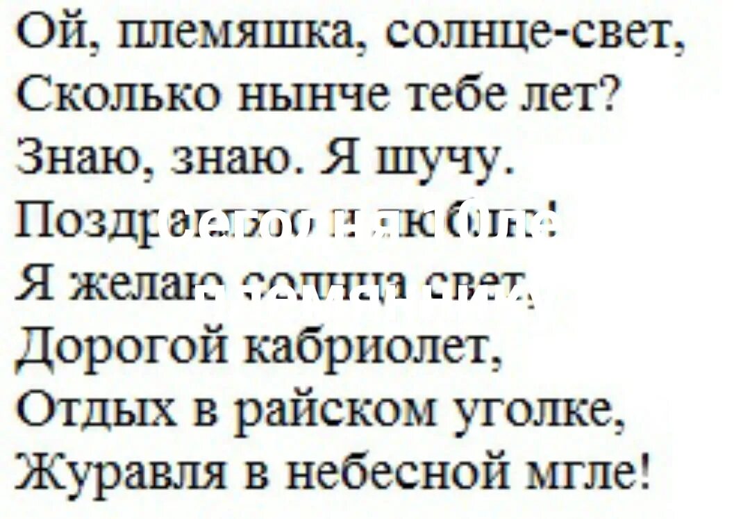 Поздравление с днем рождения племяшка своими словами