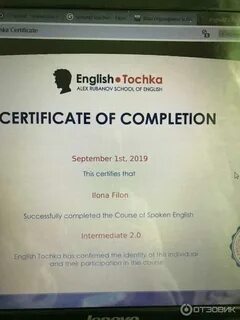 Точка на английском