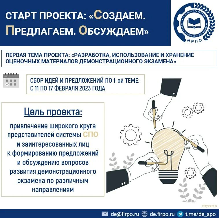 разработка оценочных материалов демонстрационный экзамен