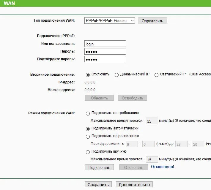ISTV Интернет-провайдер