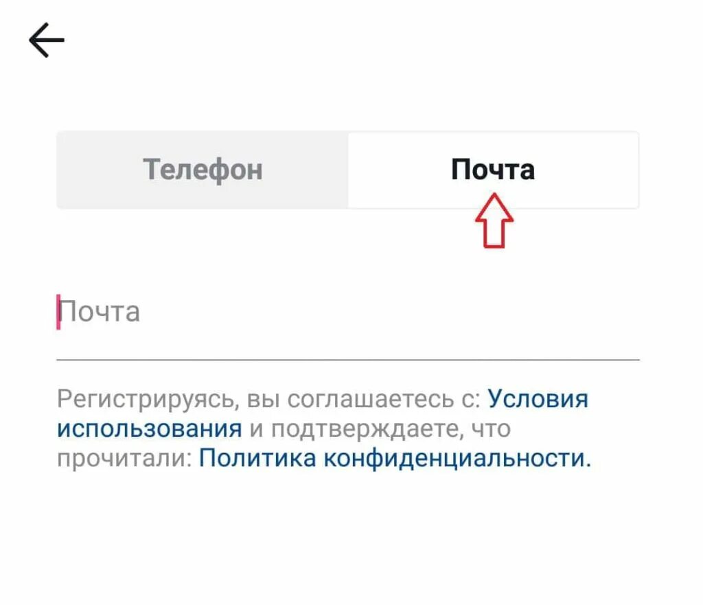 Как зарегистрировать ток. Зарегистрироваться в тик ток. пароль для регистрации в тик ток. регистрация в тик ток дата рождения. тик ток зарегистрироваться без скачивания.