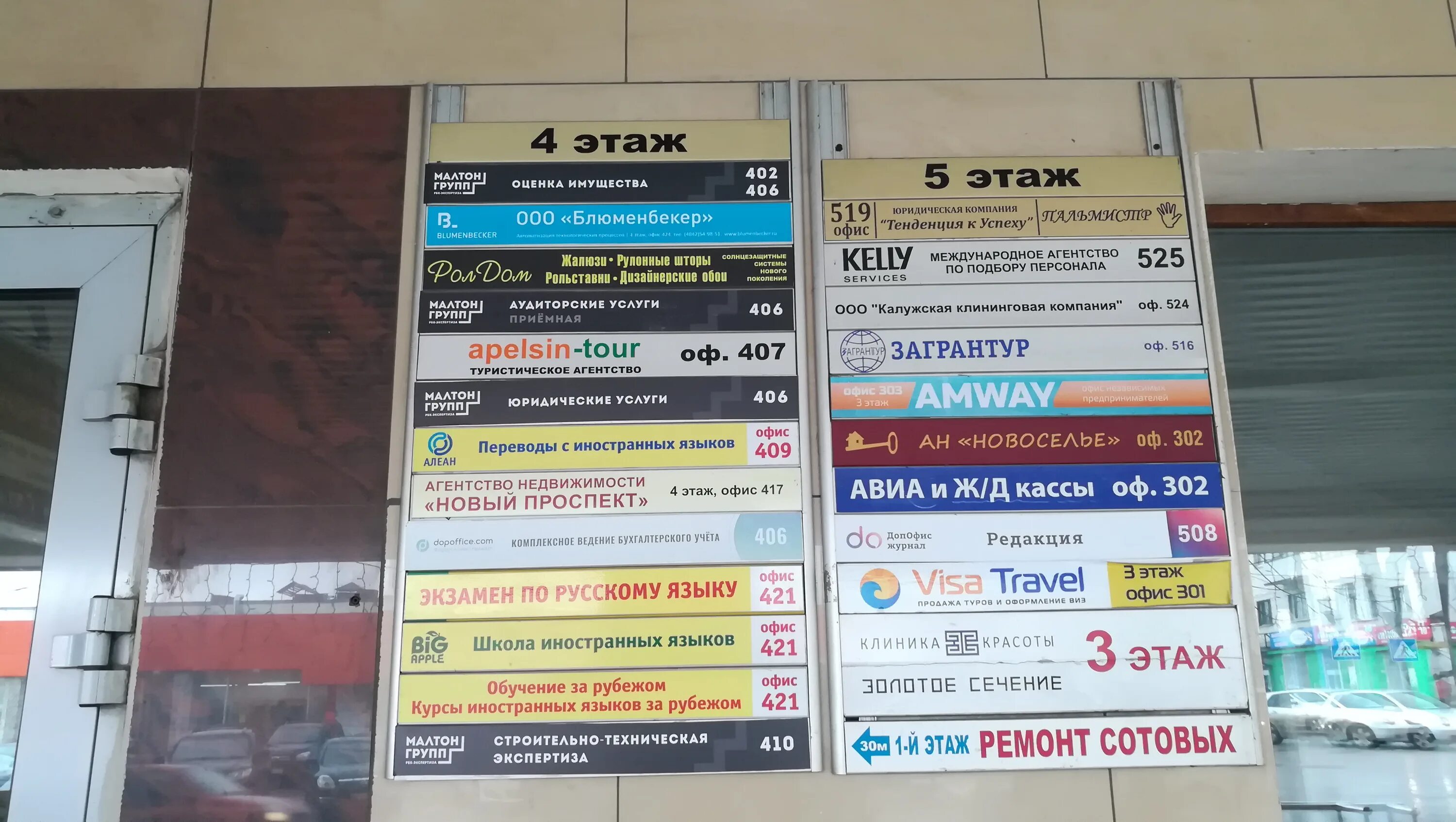 Жд кассы калуга. Билетная касса на платформе. Касса на вокзале. 48/8. Жд кассы калуга.