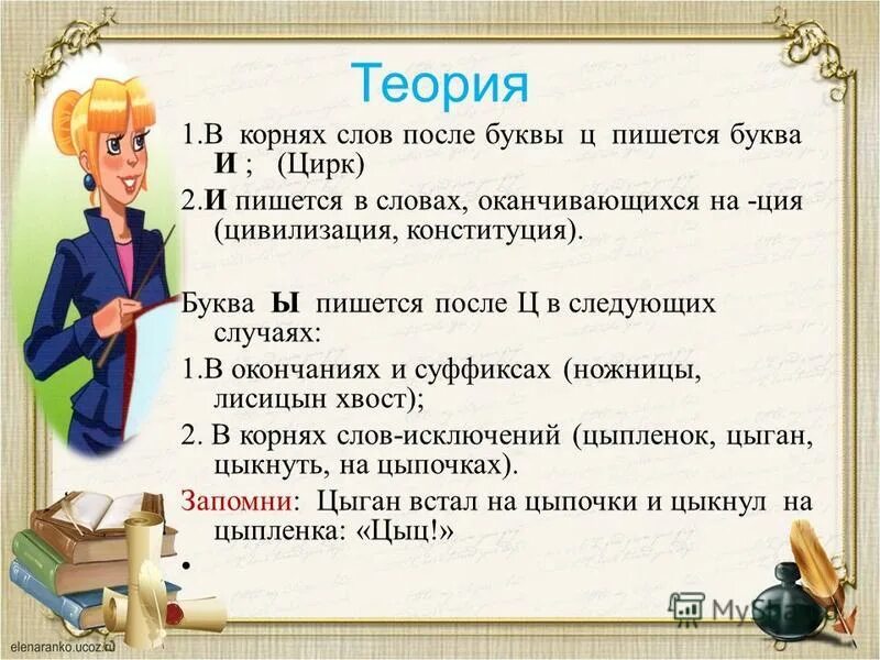 Слова оканчивающиеся на ция. Слова оканчивающие на ция. Слова заканчивающиеся на ция в русском языке. Термины заканчивающиеся на ция.