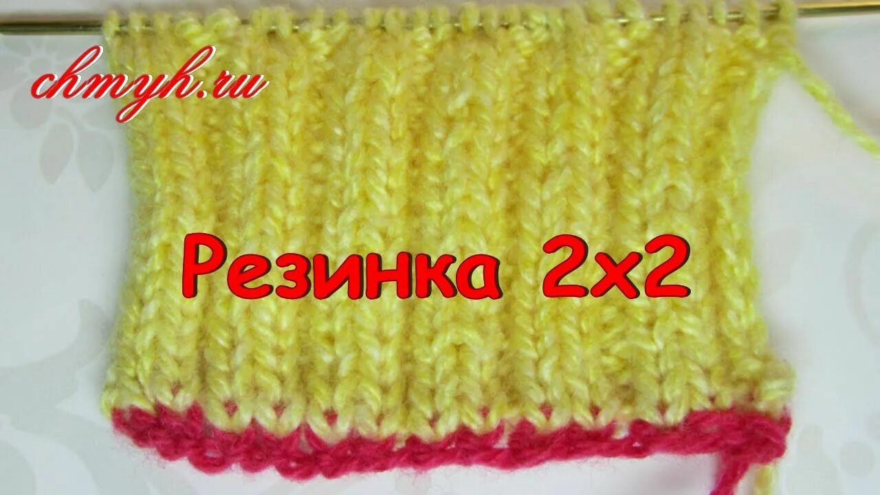 Набор для резинки 2х2 по кругу. Итальянская резинка спицами 2х2. Итальянский набор для резинки 2х2 с дополнительной нитью. Итальянский набор петель 2х2. Итальянский набор петель для резинки.