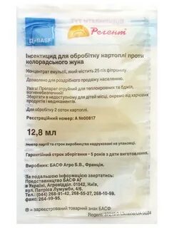 Регент 800 инструкция по применению