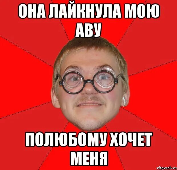 Полюбому