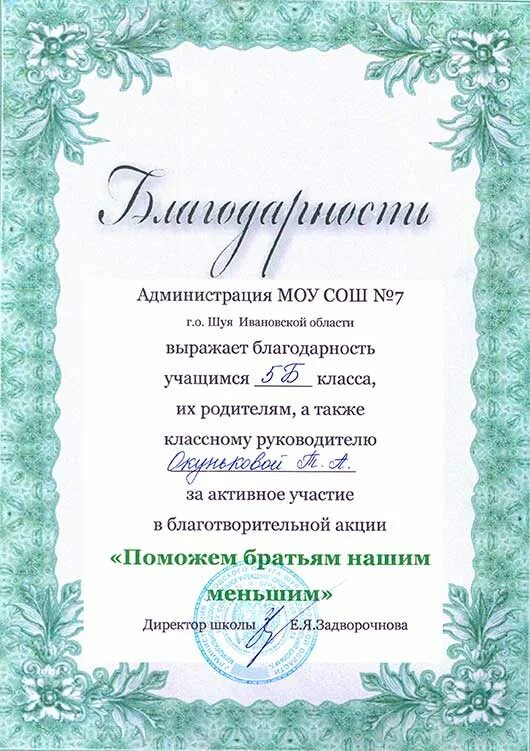 Благодарность за ярмарку. Благодарность за участие. Благодарность за участие в благотворительности. Благодарность в акции. Благодарность за участие в акции.