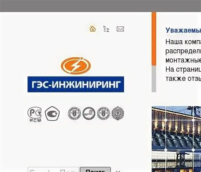 Евросибэнерго. Евросибэнерго инжиниринг. Евросибэнерго инжиниринг. Готовый сайт консалтинговой компании. Евросибэнерго инжиниринг иркутск.