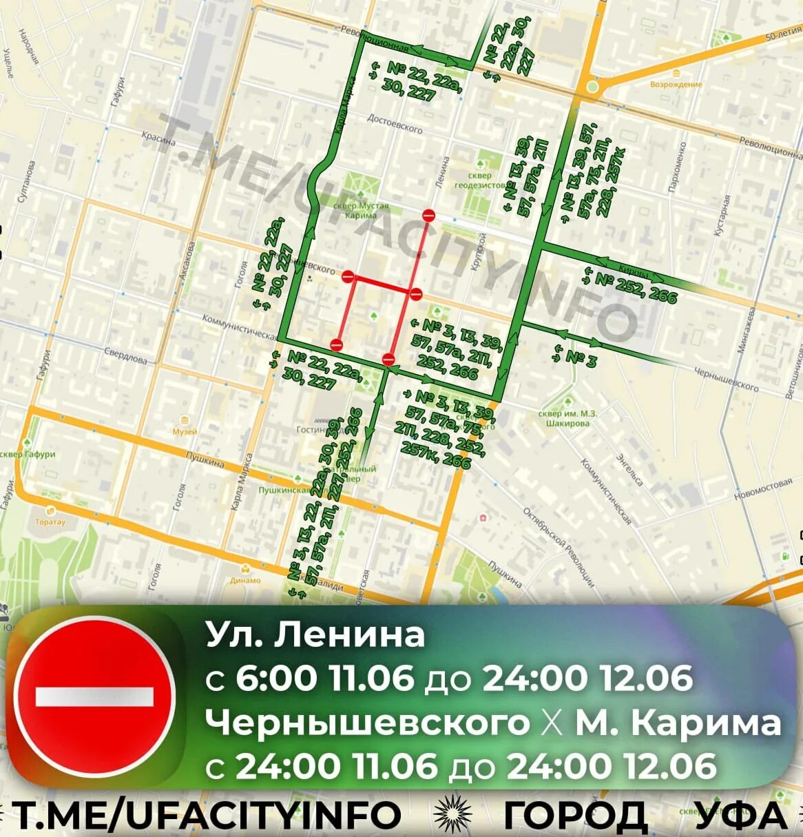 Проезд в уфе на общественном транспорте. Перекрытия движения в уфе. перекрытие движения. схема перекрытия центра уфа. какие улицы есть в уфе.