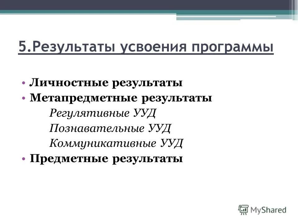 Программа личностного роста. Приложение психология. Программы поведения. Программное обеспечение психологических тестов по психологии. Программа работы лагеря.