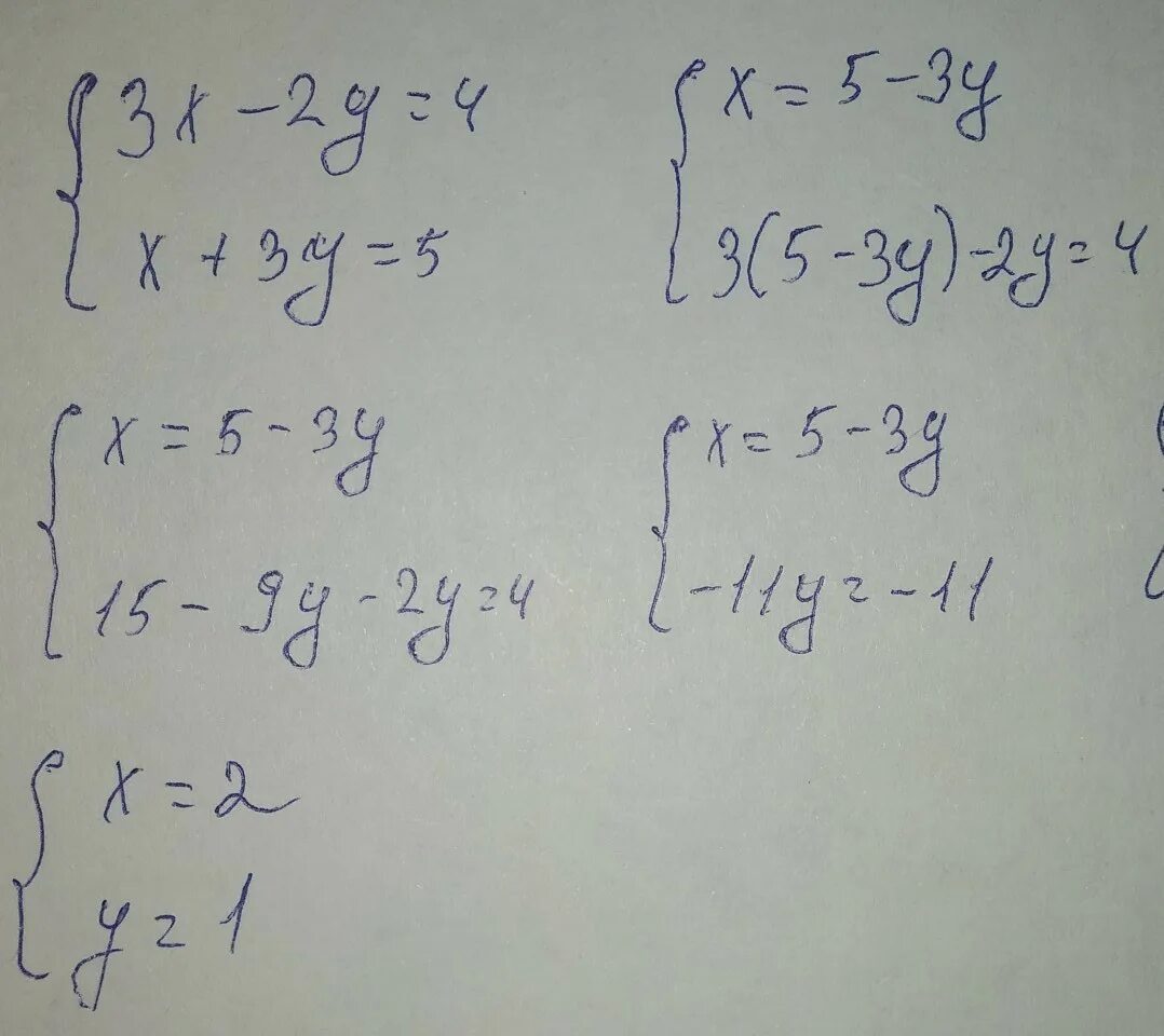 У 3х 2 4х 5. Решить систему способом подстановки 4х+у 3 6-2у 1. Реши систему уравнений способом подстановки 3х/2-у/2=5,5. Решите уравнение методом подстановки 5х+2. Решить методом подстановки х-1=3у.