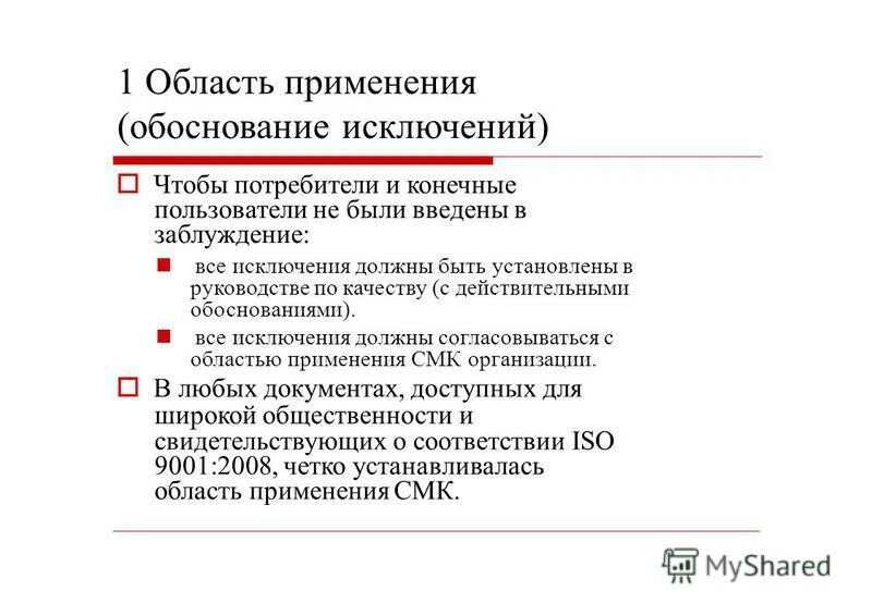 обоснование применения характеристики