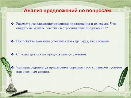 Проанализируйте предложение 1 4