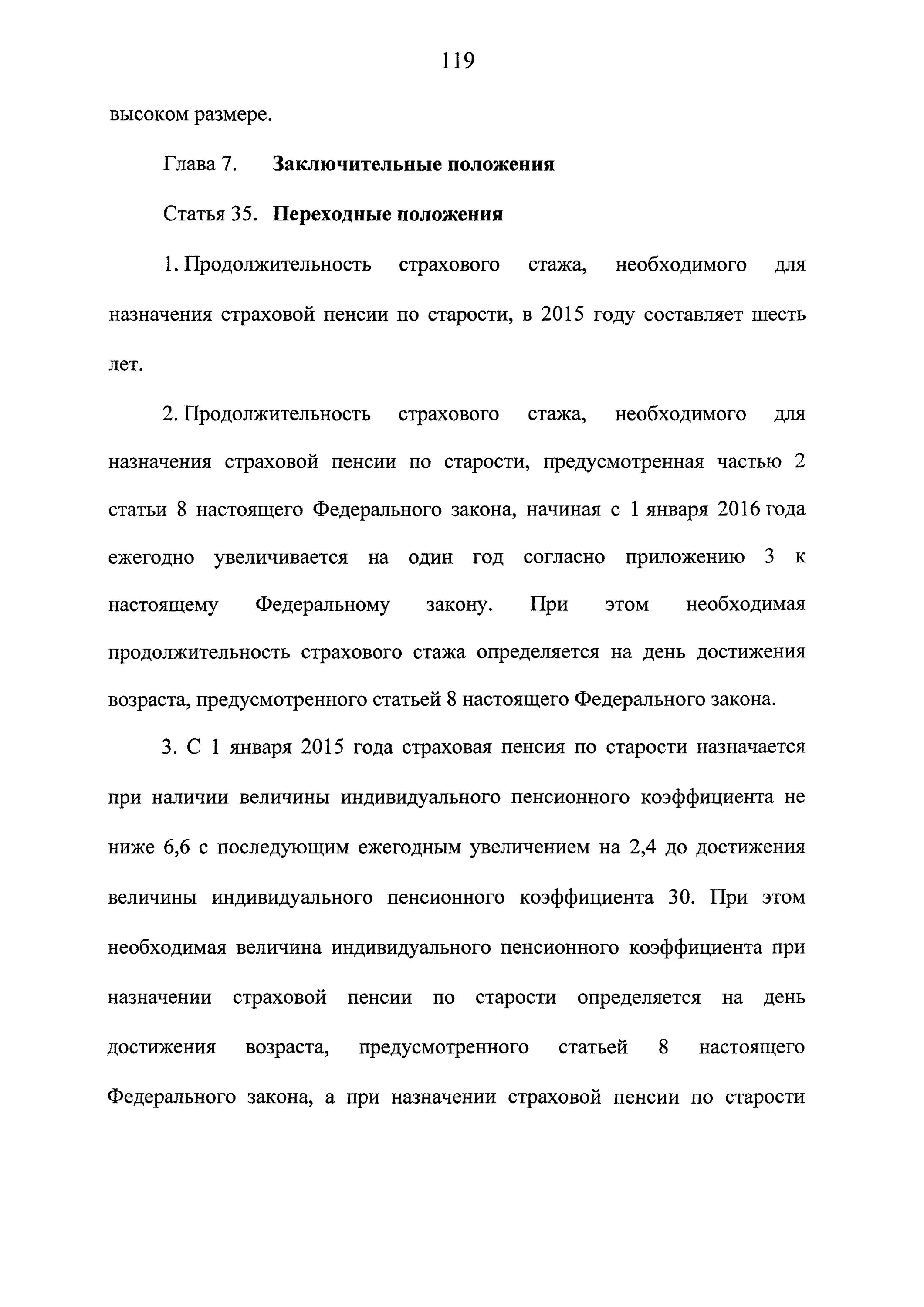 закон 89 фз. федеральный закон 89. ст 1 89 фз. ст 1 89 фз. закон о утилизации твердых бытовых отходов.