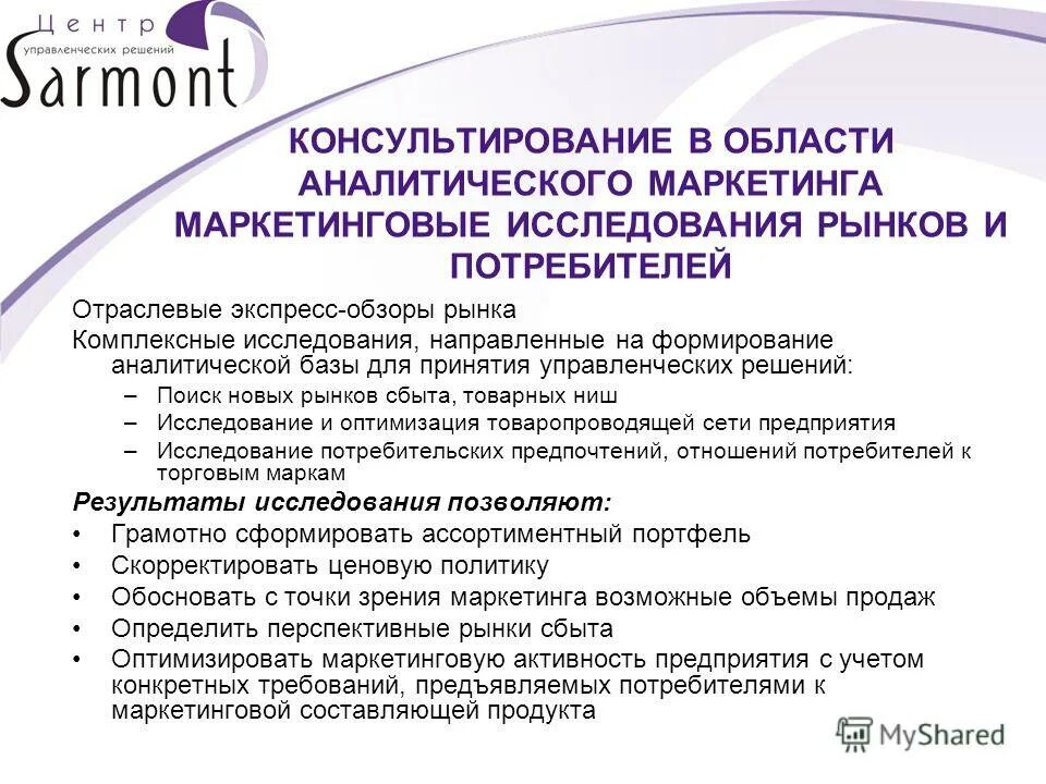 Каковы области применения аналитической химии. Аналитическая область. Аналитическая область. Решение типовых задач. Аналитические материалы.