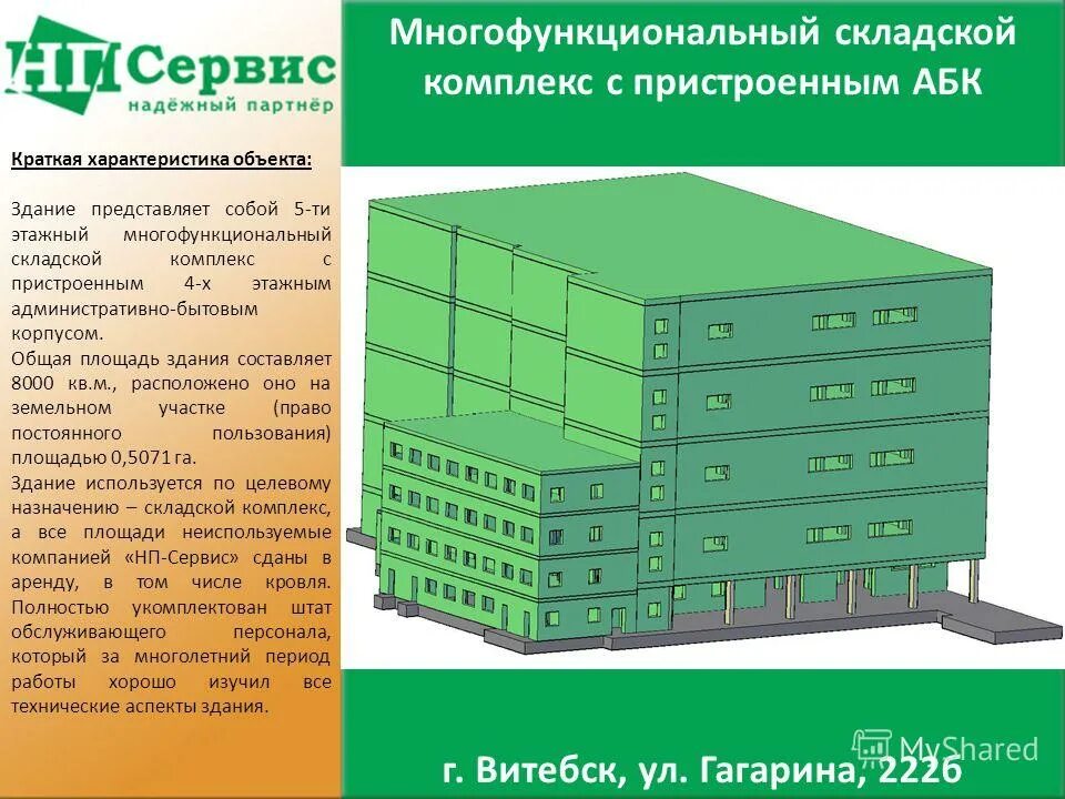 Характеристика объекта здания. Физкультурно-оздоровительный комплекс проект. Характеристика объекта недвижимого имущества. Характеристика объекта здания. Технические характеристики здания.